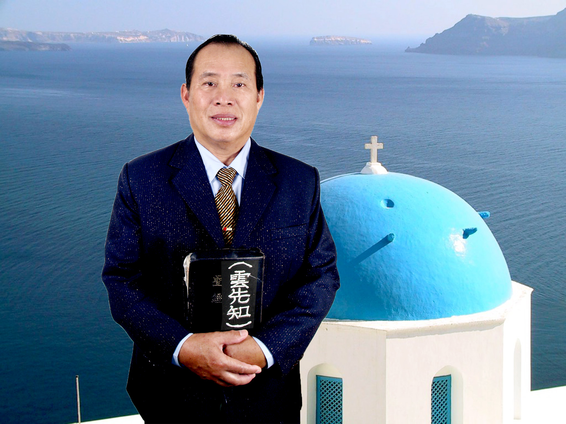 創會長雲先知